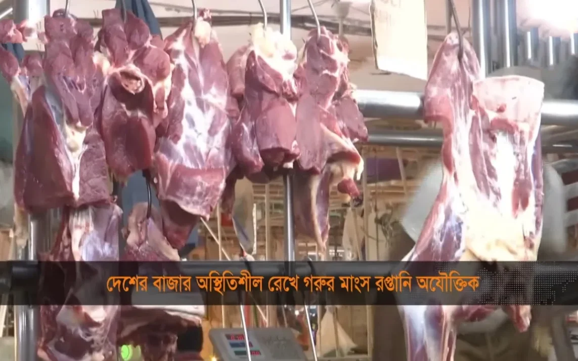 Restaurateurs search meat imports My News Bangladesh