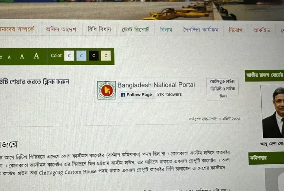 hacked My News Bangladesh
