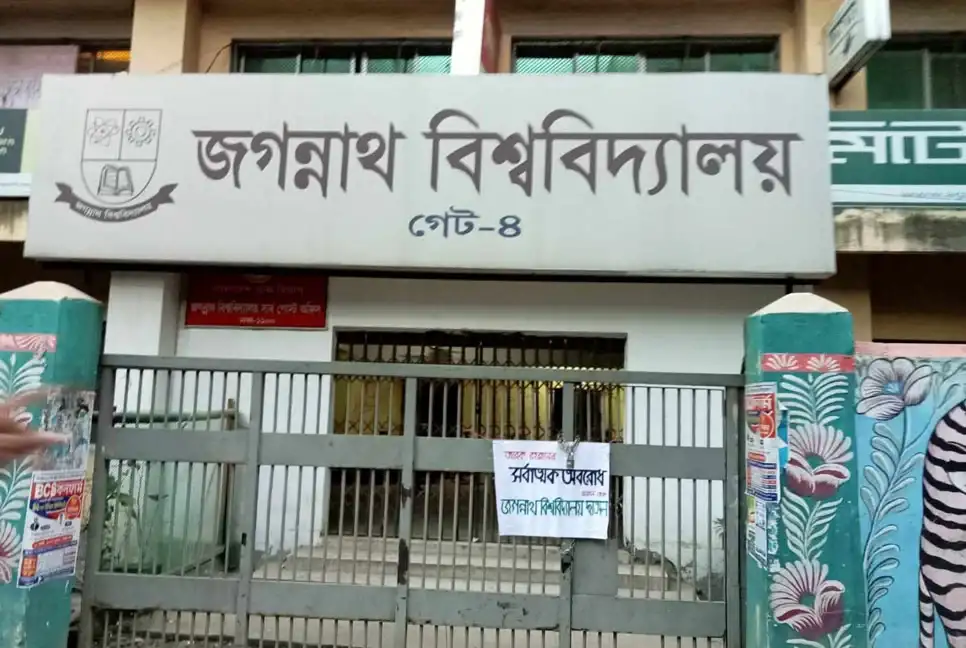 Blockade of Chhatra Dal by locking Zabir gate My News Bangladesh