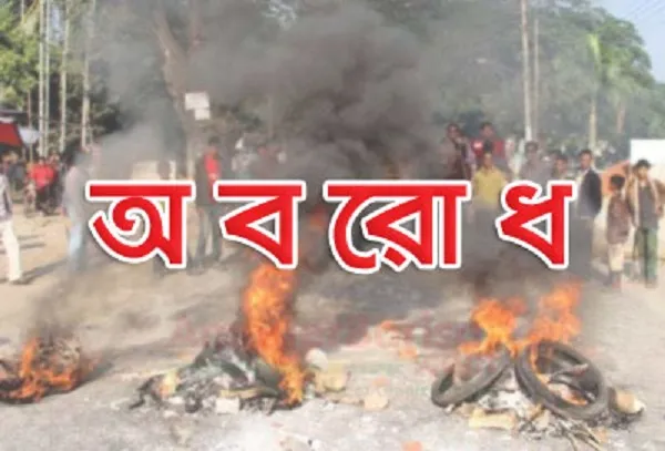 BNP Announced The Blockade Program In The Fourth Phase